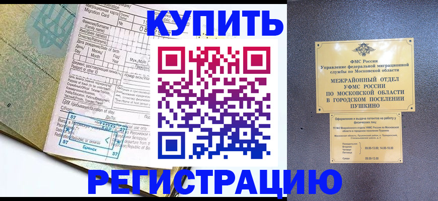 временная прописка в Екатеринбурге