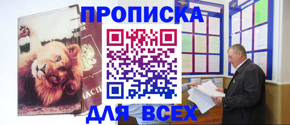 прописка для военкомата в Екатеринбурге