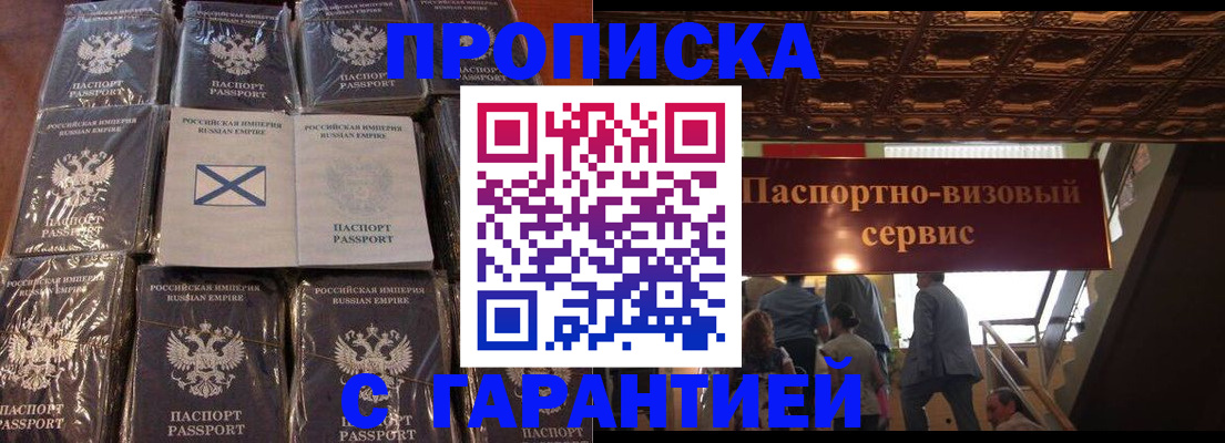 временная регистрация надежно в Екатеринбурге