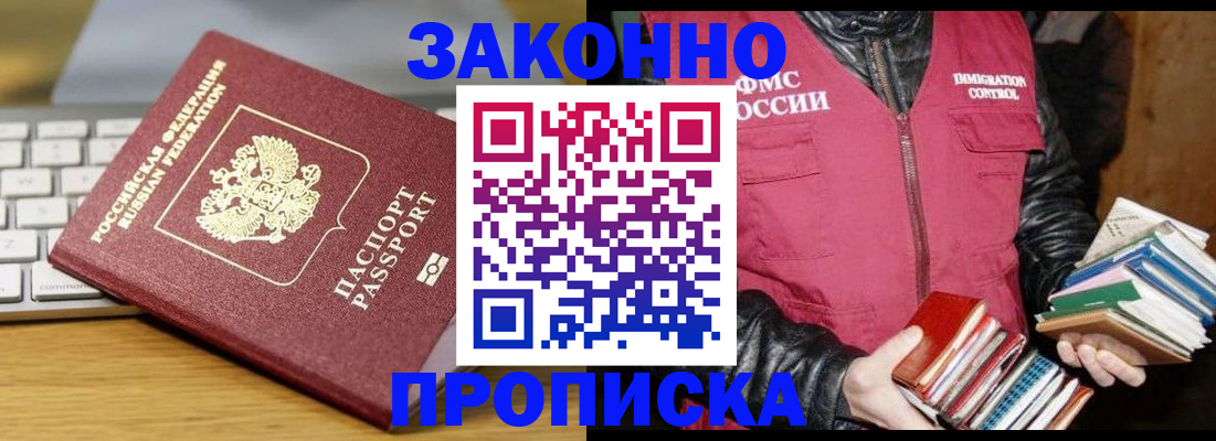 временная регистрация для школы в Екатеринбурге